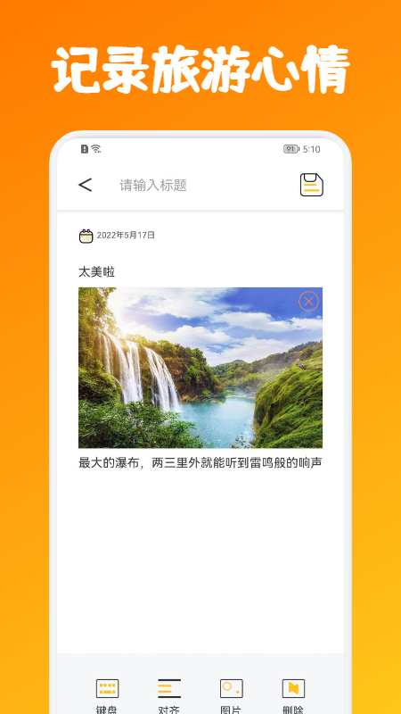铜梁龙旅游app