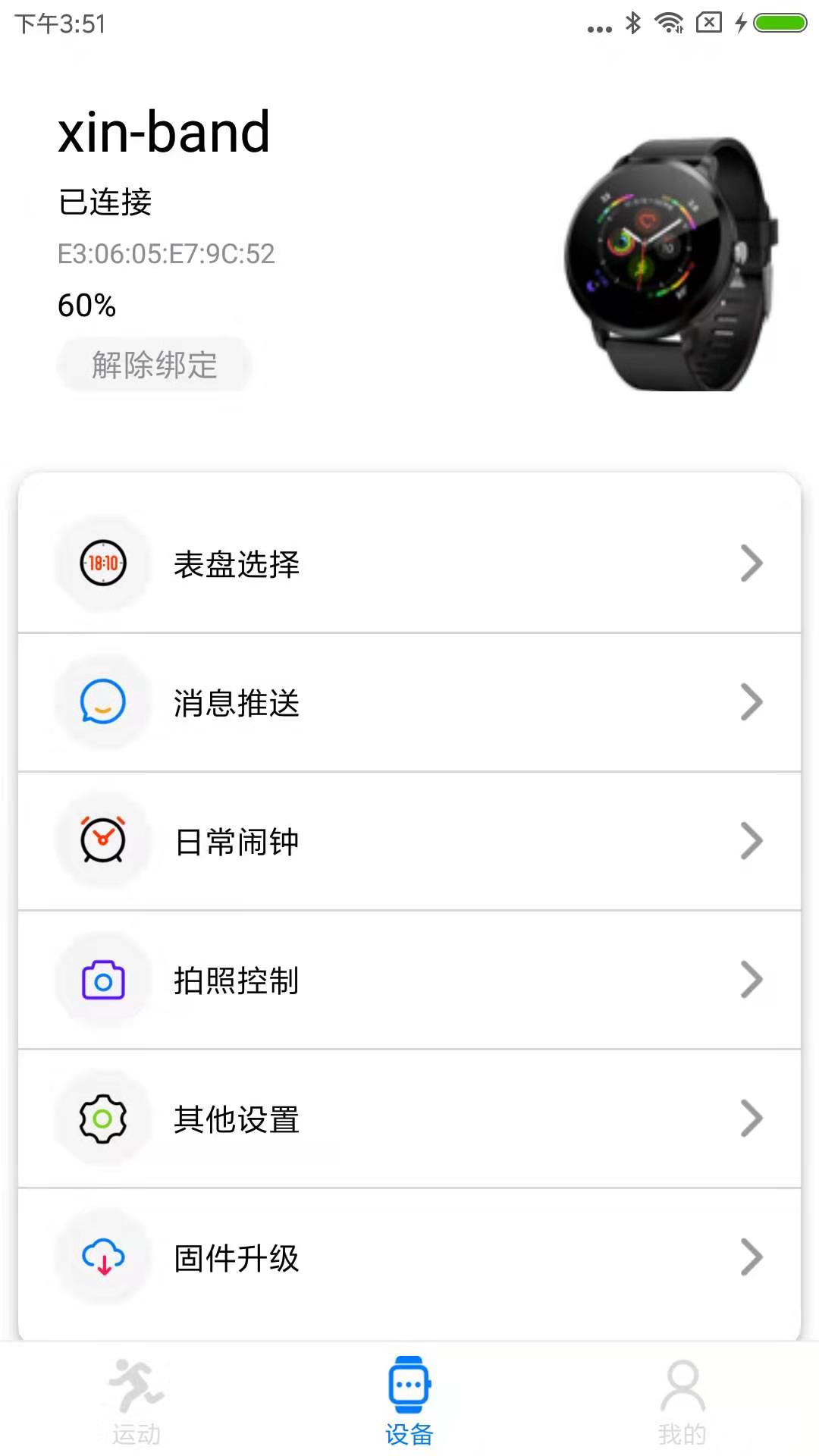 V Band app