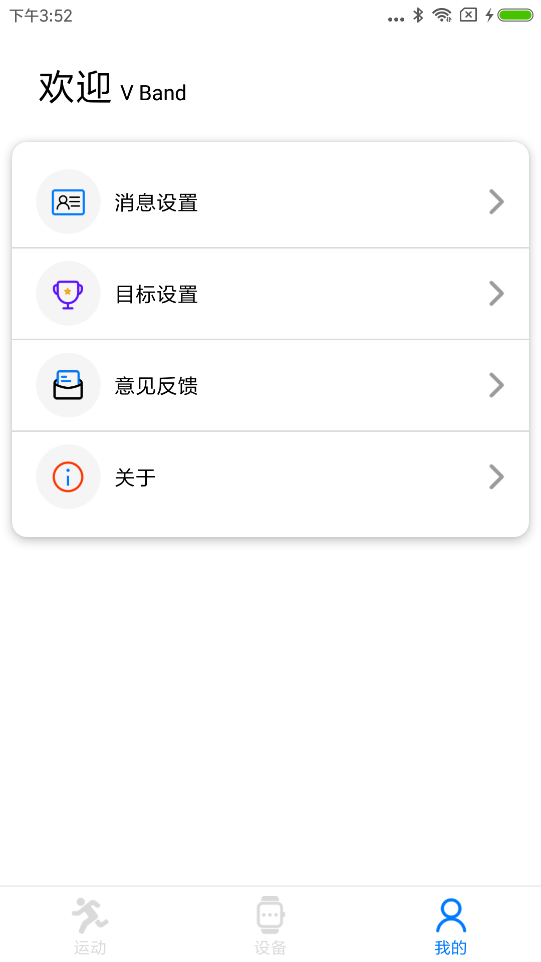 V Band app