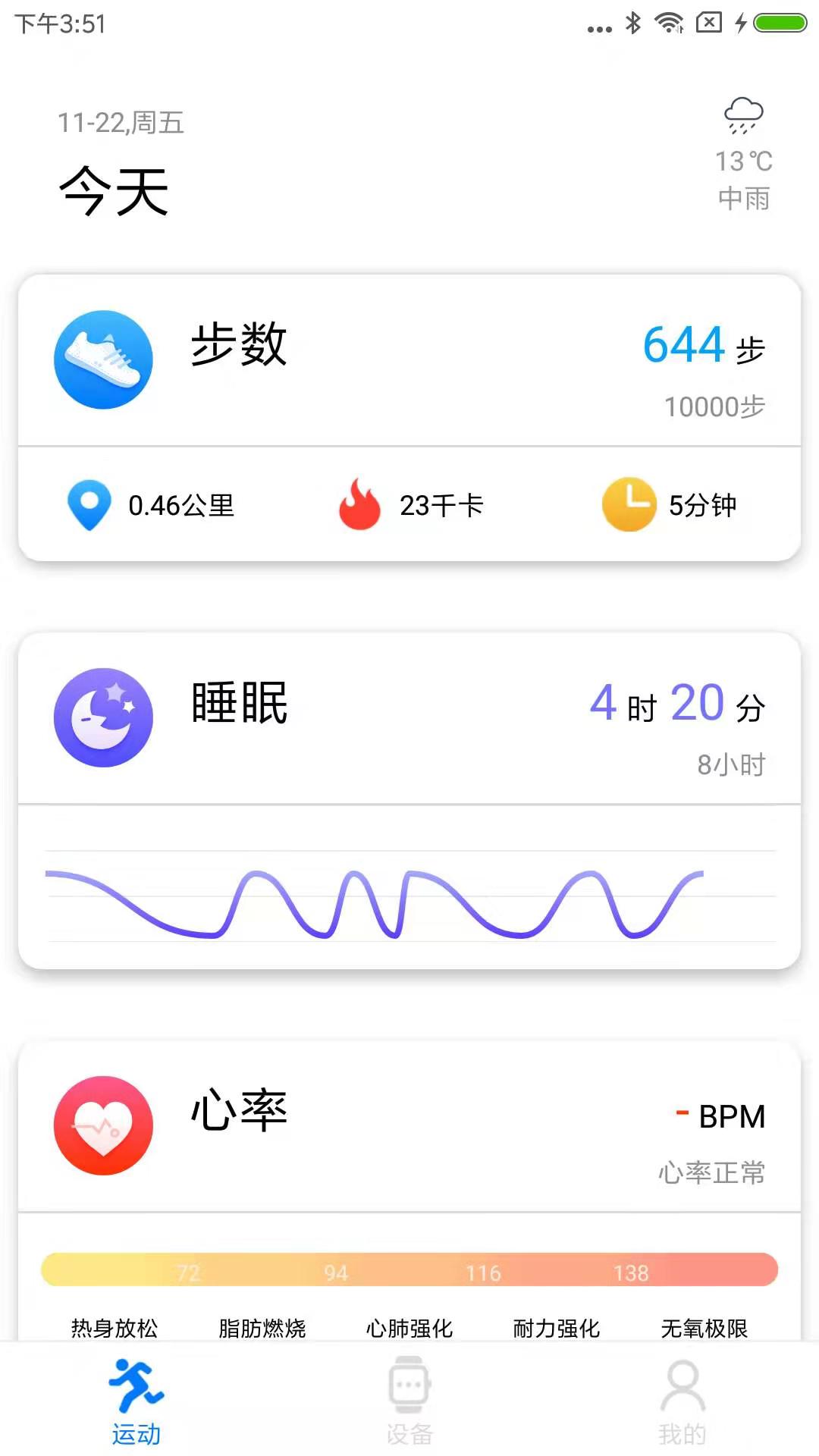 V Band app