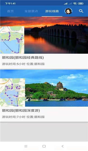 颐和园语音导游app下载