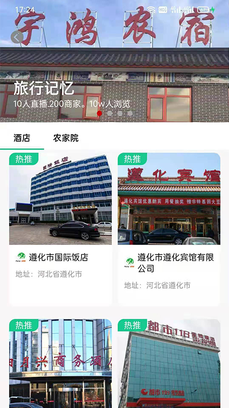 过来玩app下载