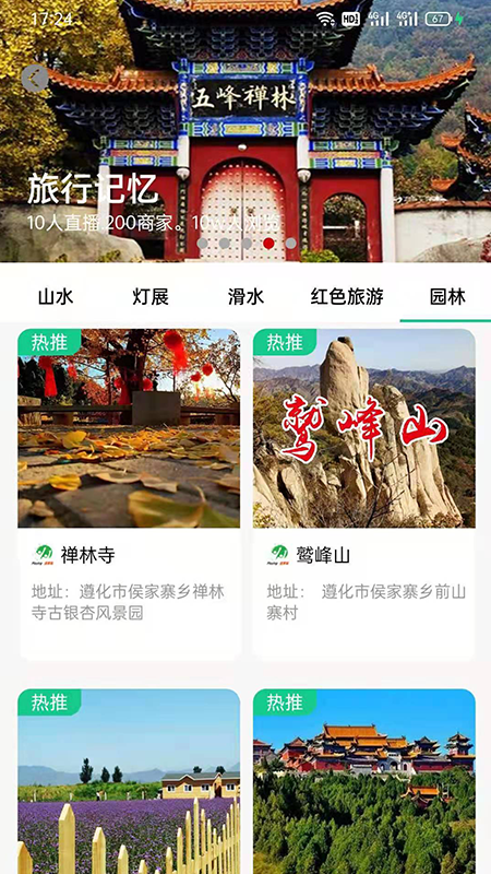 过来玩app下载