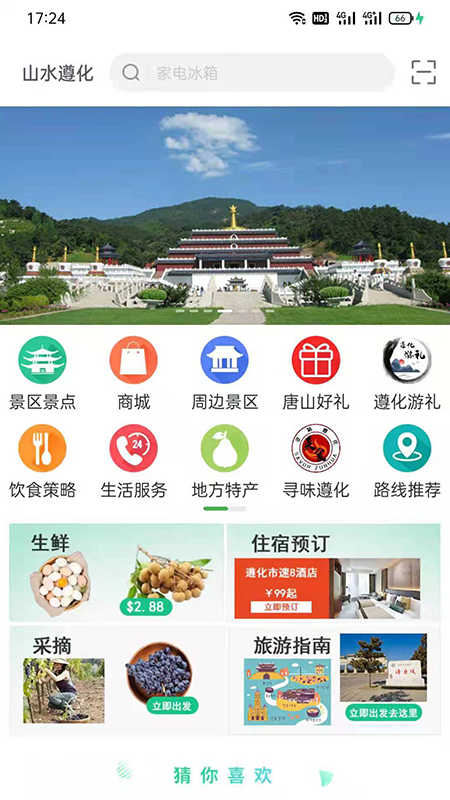过来玩app下载