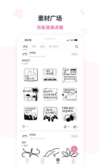 印先森app下载