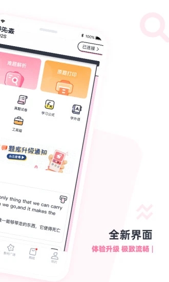 印先森app下载