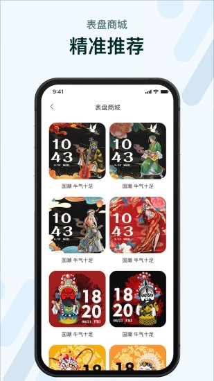 M2 Wear app