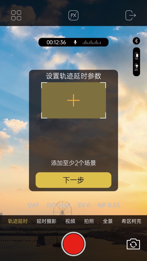 AOCHUAN app