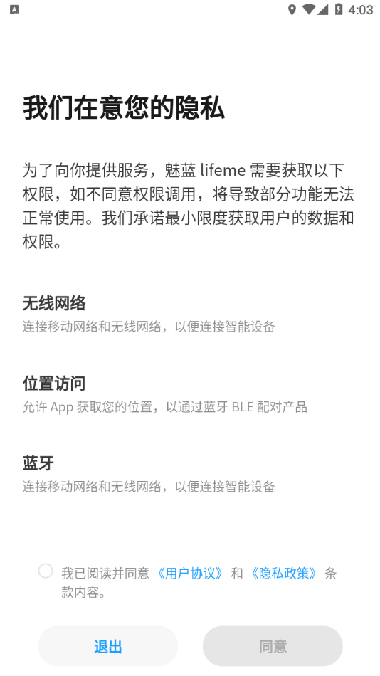魅蓝 lifeme app
