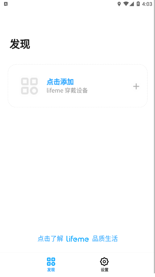 魅蓝 lifeme app