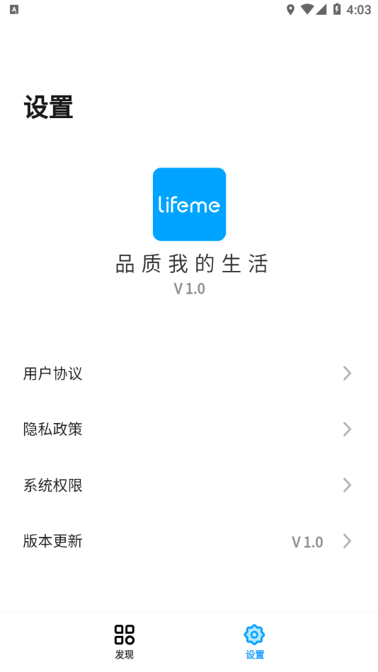 魅蓝 lifeme app