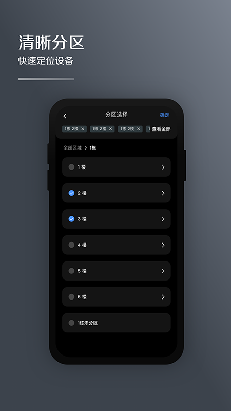 MDV云管家app
