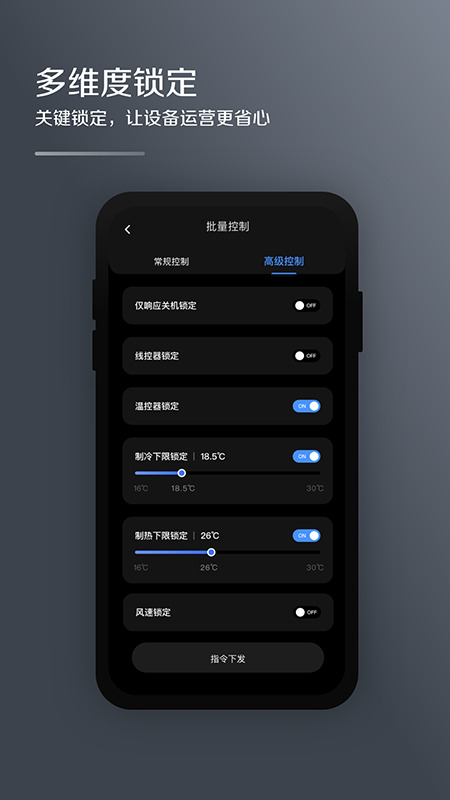 MDV云管家app