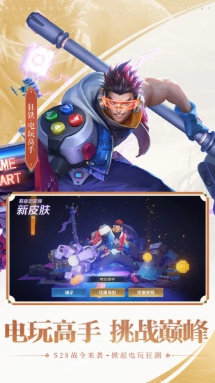 王者荣耀云游戏官方正版
