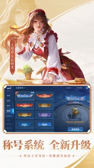 王者荣耀云游戏官方正版