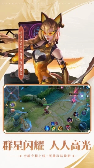王者荣耀云游戏官方正版