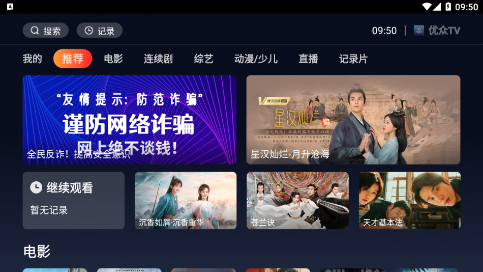 优众TV版下载