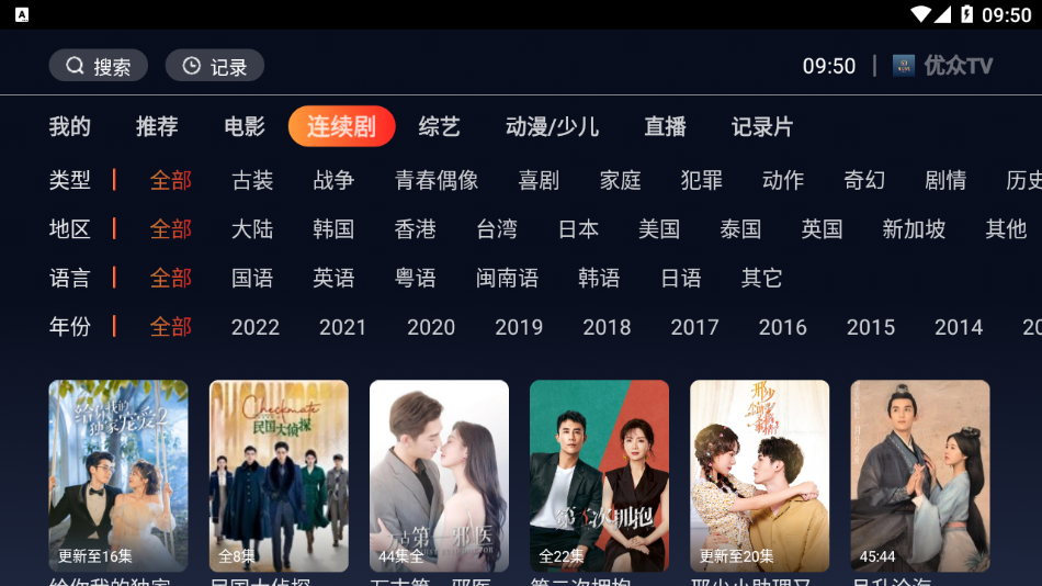 优众TV版下载