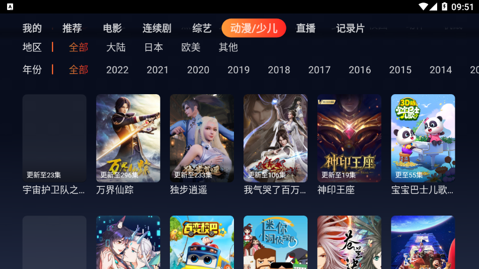 优众TV版下载