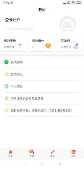 乐游冀app
