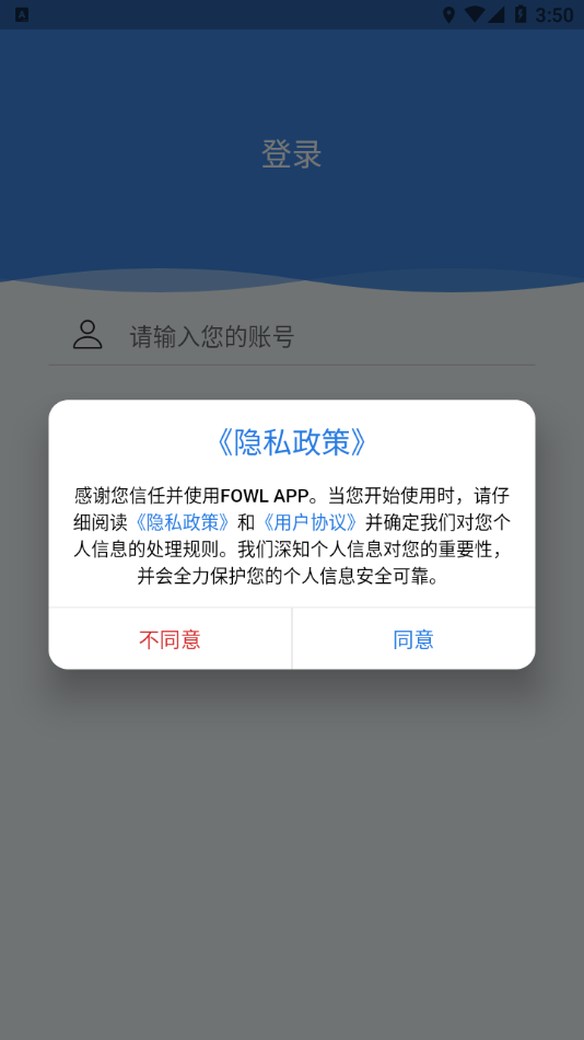 FOWL app