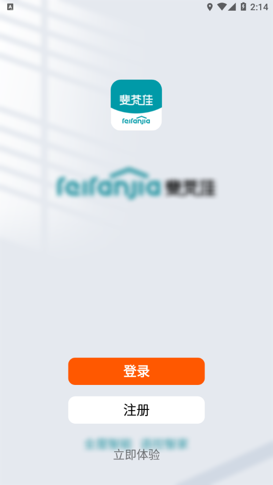斐梵智家app