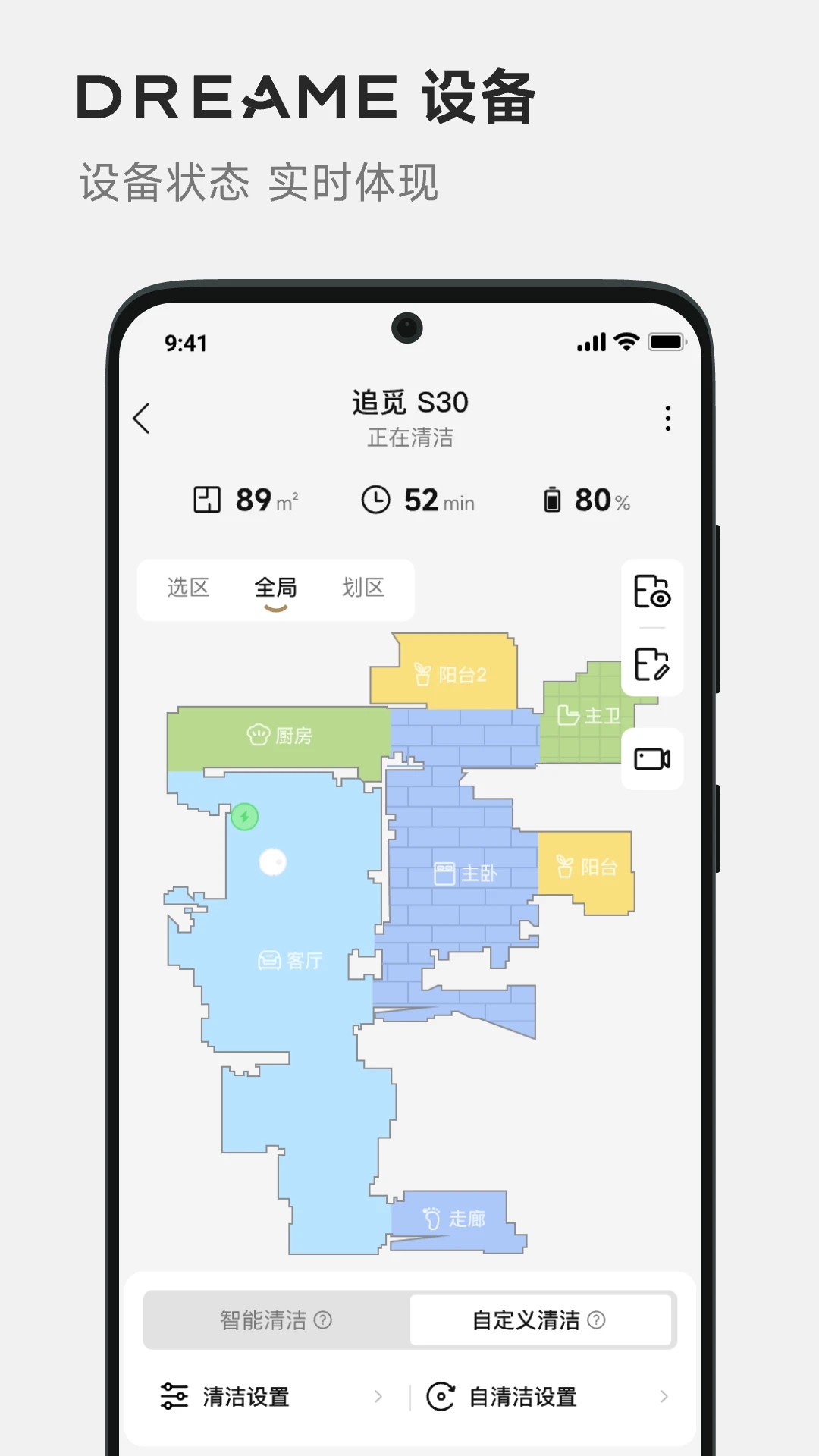 Dreamehome追觅生活App下载