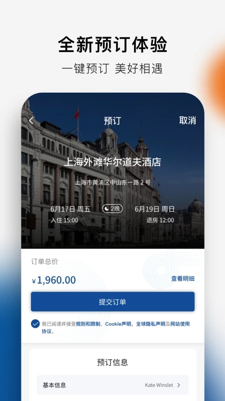 希尔顿荣誉客会app