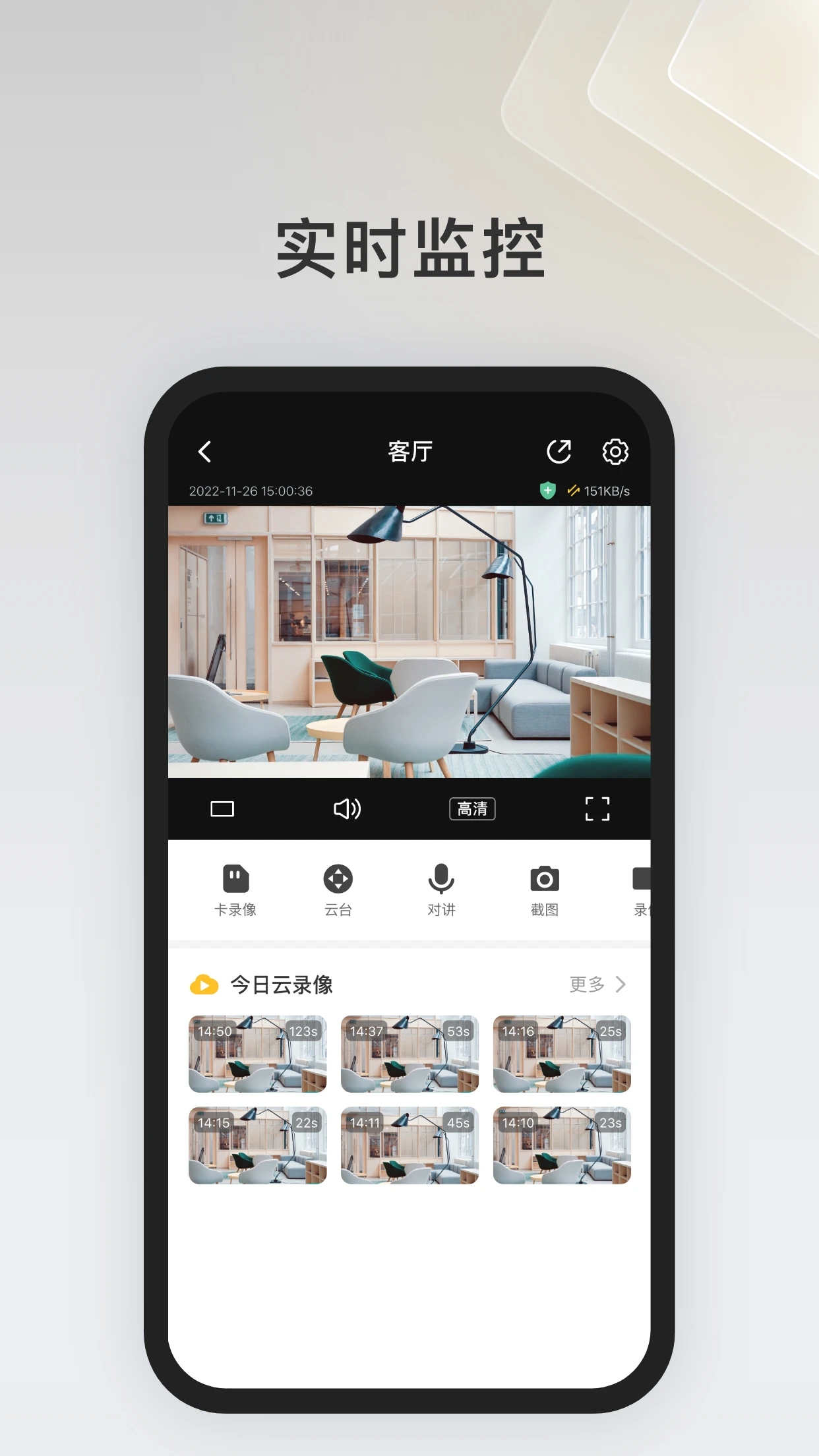 IPC360 Home app