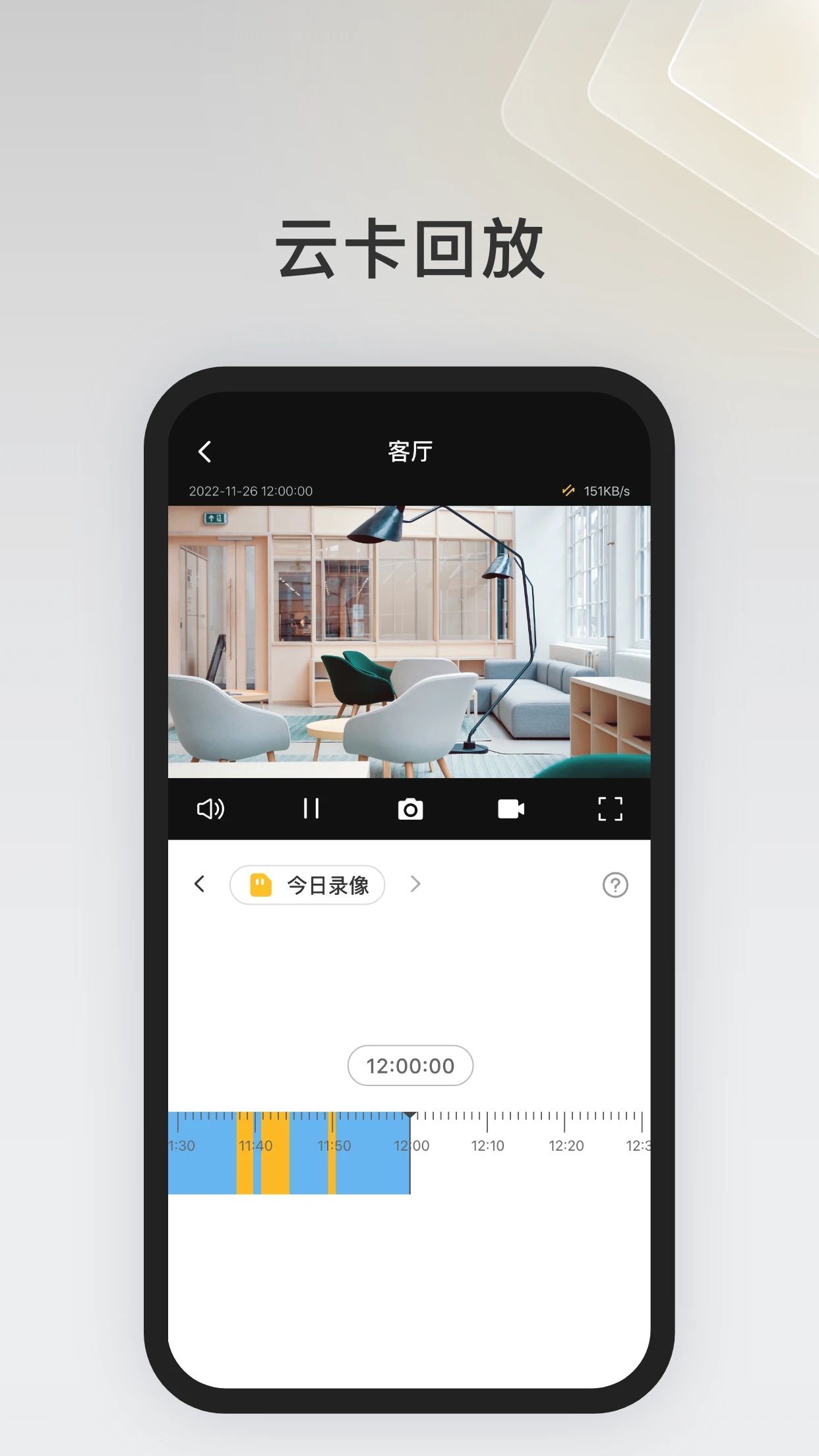 IPC360 Home app