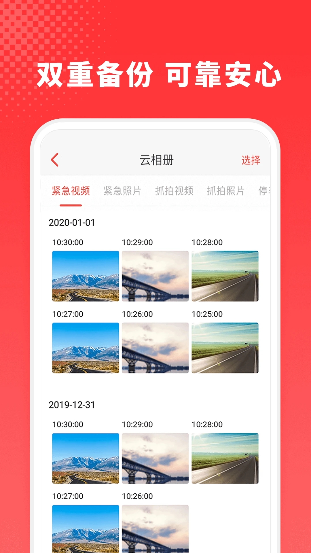 小万出行(智能行车记录仪)
