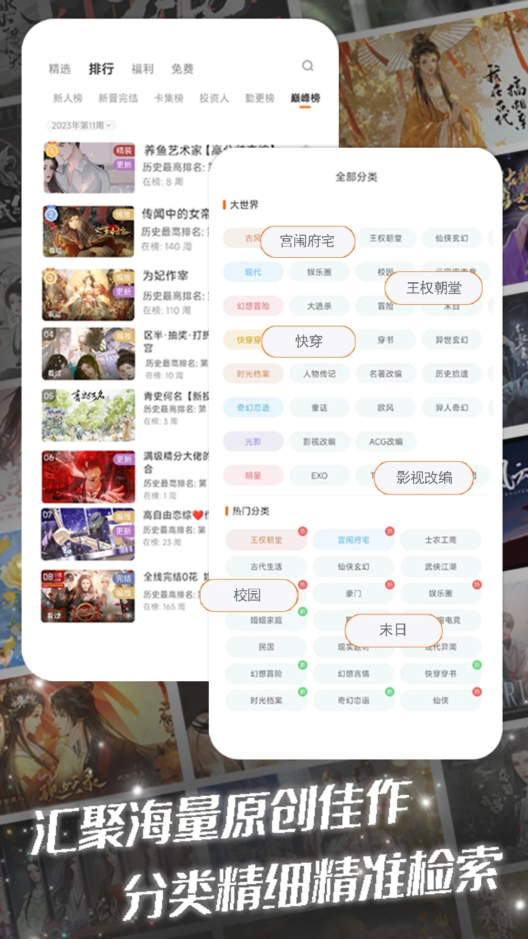 橙光app