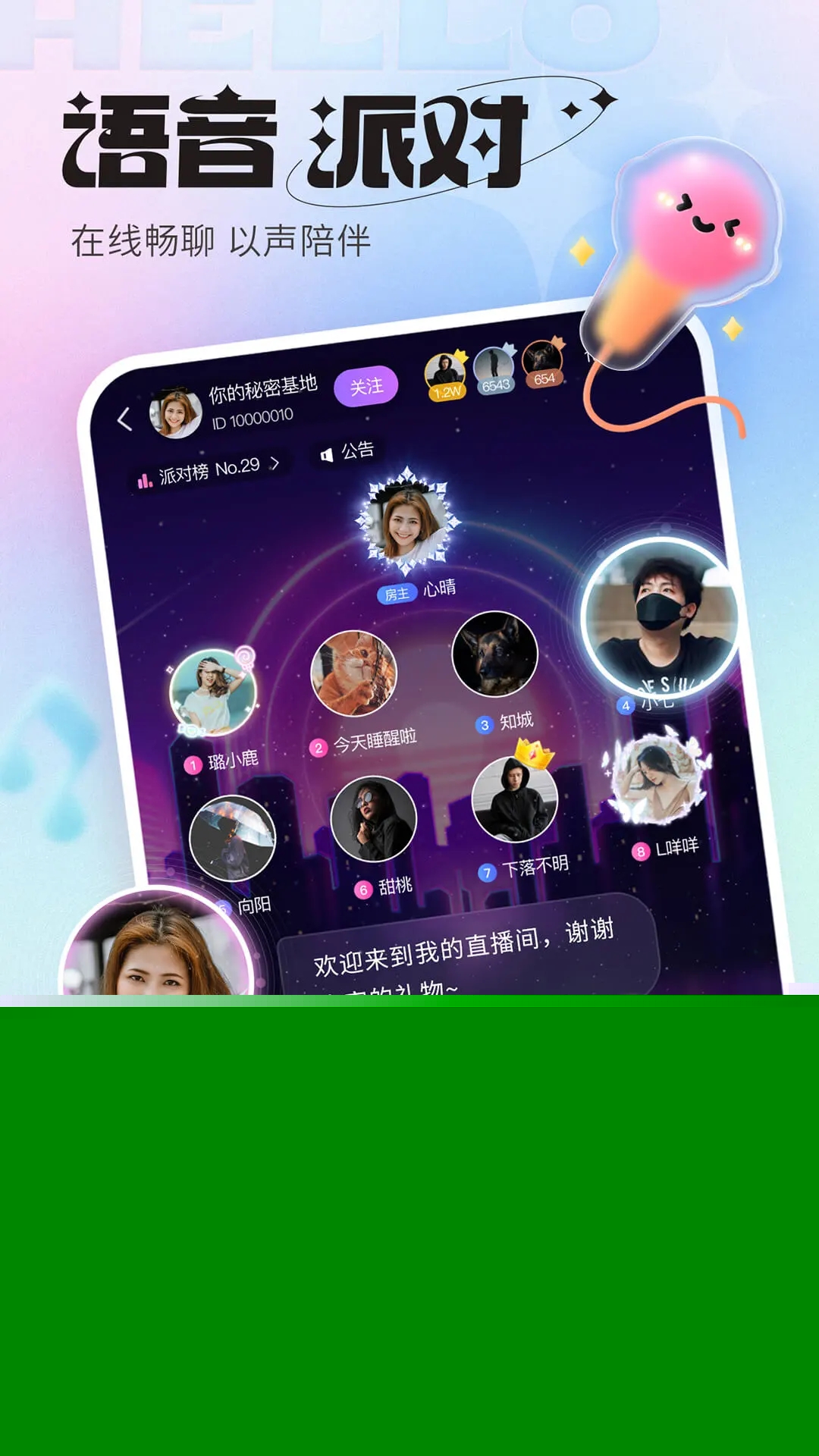 超甜app（花之舞官方社区）