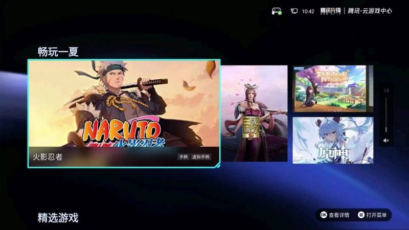 腾讯先锋TV版下载