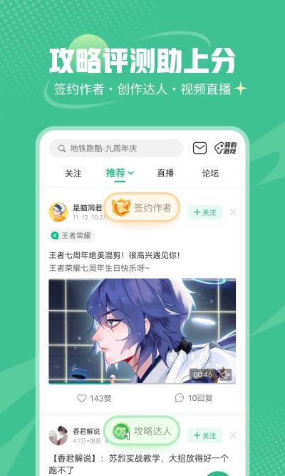 2024年4399游戏盒官方正版