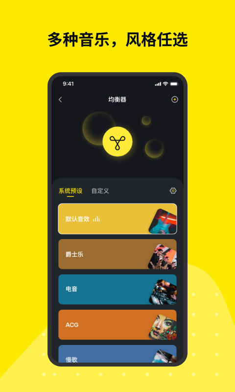 Tribit耳机App下载