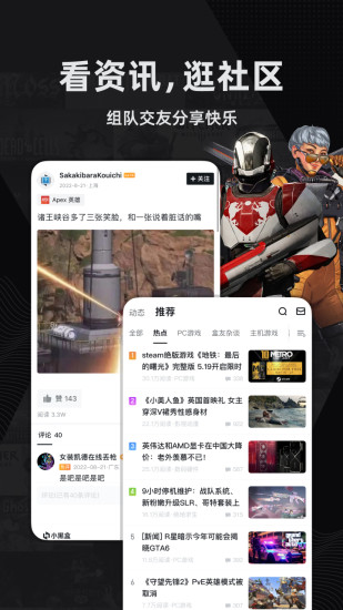 小黑盒软件