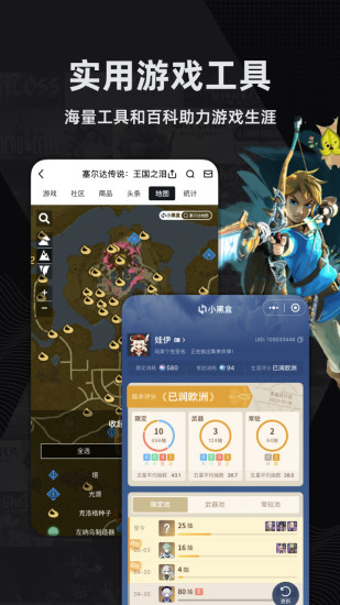 小黑盒软件