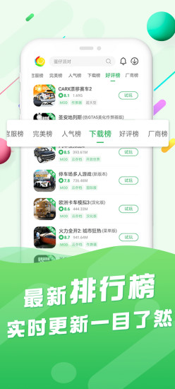 百分网游戏盒子下载最新版