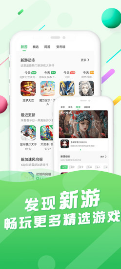 百分网游戏盒子下载最新版