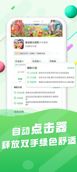 百分网游戏盒子下载最新版