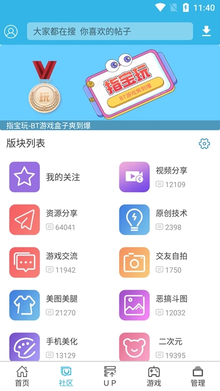 软天空2024年最新版
