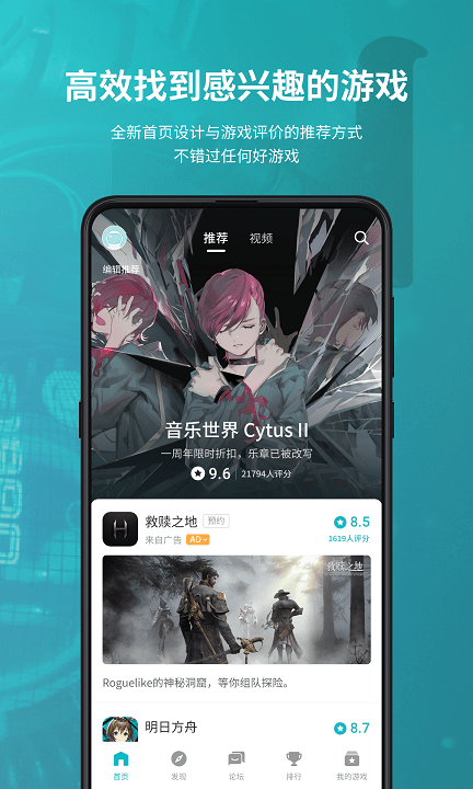 taptap手机客户端