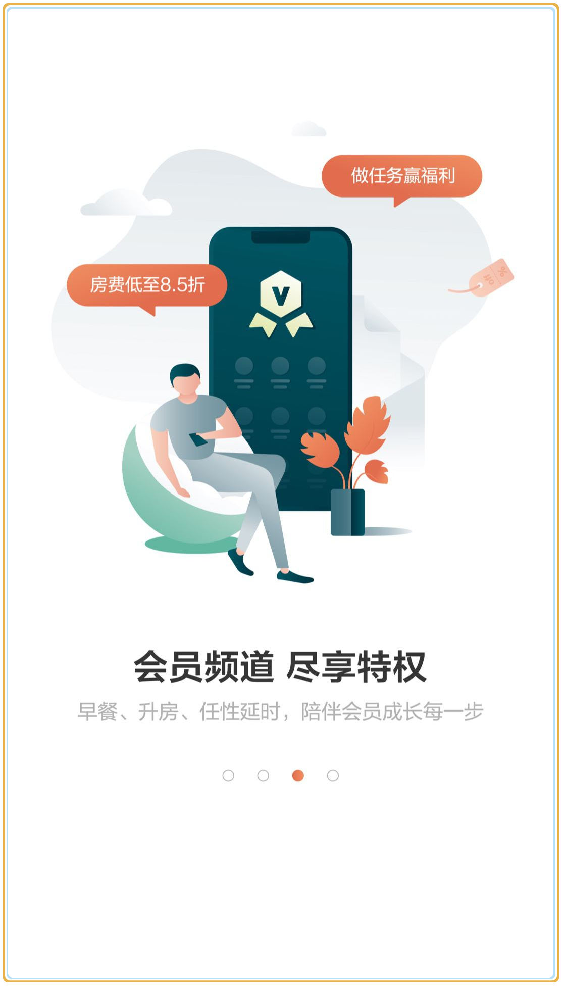 亚朵app下载