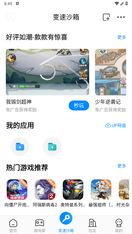 八门神器下载安装最新版