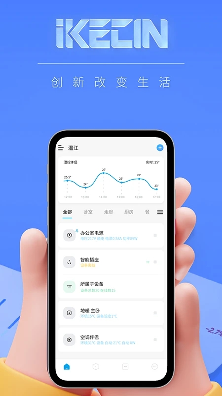智能小石app