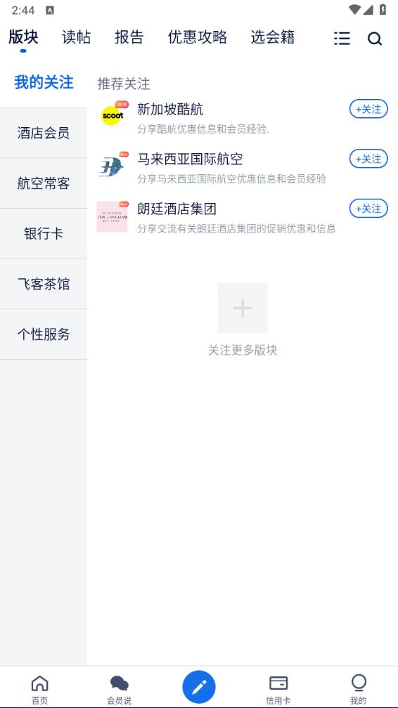 飞客茶馆下载