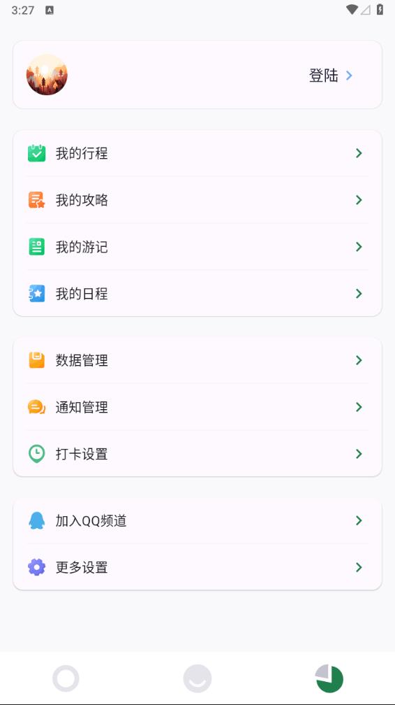 迹行日记背包app下载