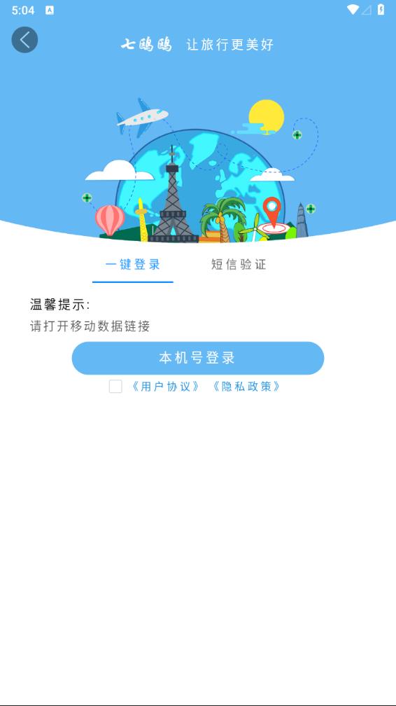 七鸥鸥app下载