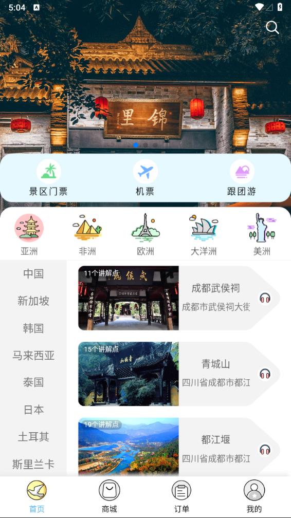 七鸥鸥app下载